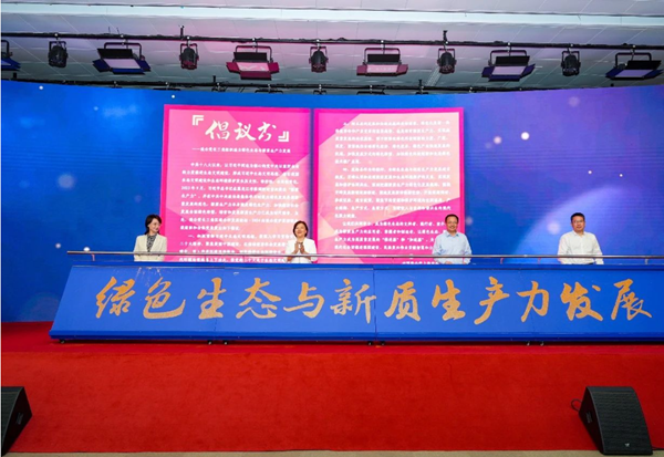 “致公党长三角区域合作发展论坛·2024”昨天在沪举行