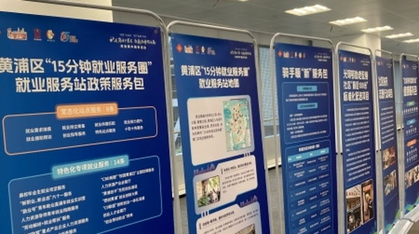 黄浦区“四百”大走访“四下四送”第三季度主题活动启动