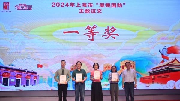 提升全民国防素养 上海市全民国防教育知识大赛社区组决赛举行