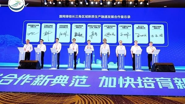 长三角城市经济协调会第二十三次全体会议召开 6个合作项目签约