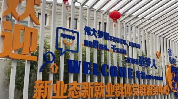 庆祝人民代表大会成立70周年｜全过程人民民主保障“全人群”参与