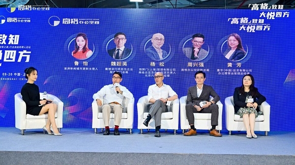 聚焦办公租赁市场热点 新时代办公资产健康持续经营之道主题论坛在沪举行