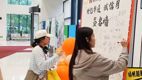 传递诚信透明理念 世纪华通开展2024“诚信月”活动