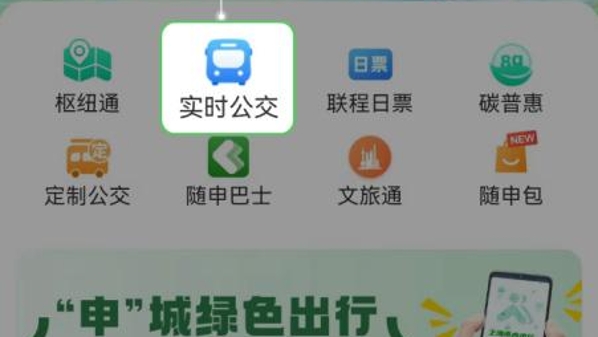 公交站步行导航、下车点时间预测……上海“实时公交”便民服务再升级