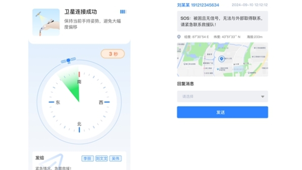 无网一键求救，最快5秒定位 千寻位置发布首款卫星通信终端“北斗信使”