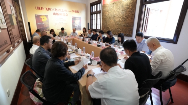 《钱壮飞传》《匕首之刃——李强传》的出版带来了什么？这场座谈会告诉你