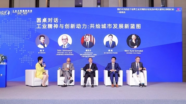 “鉴往知来：上海工业博物馆的传承和创新”论坛在沪举行