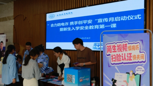 如何守好大学生的“钱袋子”？“警校企”这样共筑高校防骗墙