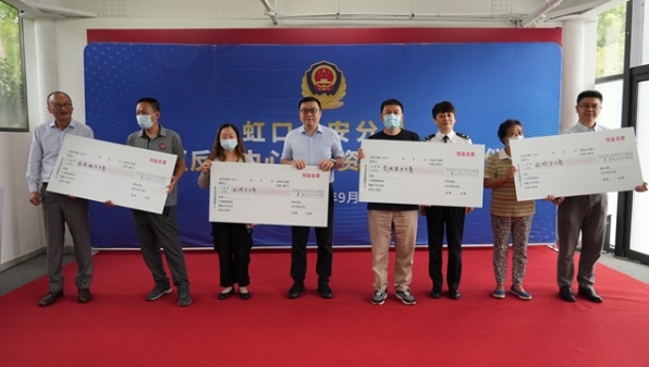 9位市民收到“最好的节日礼物”，虹口警方集中返还电诈资金860万元