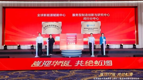 37家企业集中签约，闵行这片区域迎来新一批重点项目