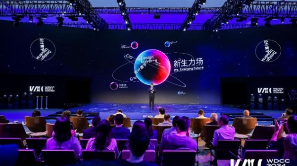 为“新质生长”增添新注脚，WDCC2024举办第四届“设计寰宇”年度创意营