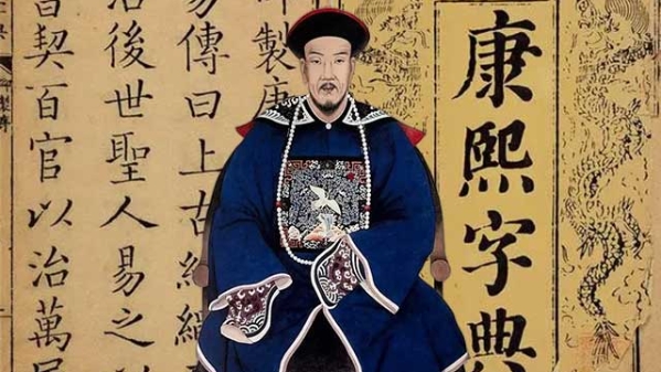谢俊美：陈廷敬与《康熙字典》
