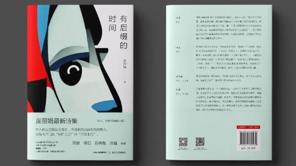 新民艺评｜毛时安：《有后缀的时间》之后缀——关于崖丽娟的四个“想不到”