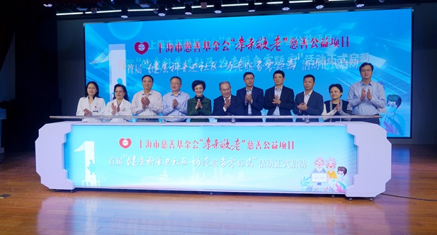 出资款物超千万元，首届健康科普进社区·为老服务零距离活动启幕