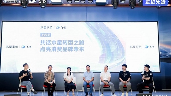 单品单平台卖到1亿元，水星家纺用飞书提高组织效率