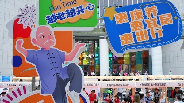 老年人别错过！2024上海“敬老月”一大波优惠活动等您参与