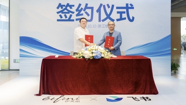 飞书与伊芙丽集团签约，打造服装行业数字样板间