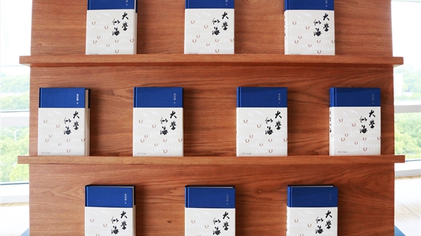 望道讲读会举办“我心中的理想大学——《大学似海》新书恳谈会”