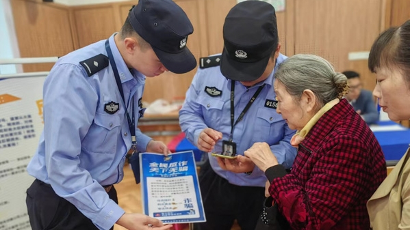 九九重阳秋意浓，银龄反诈入心中