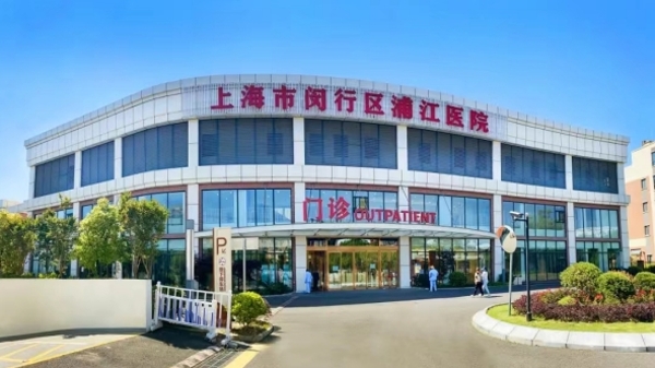 闵行浦江医院正式运营 今后将开出医疗咨询“大篷车”