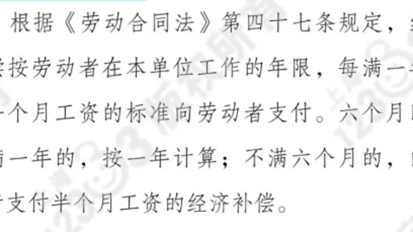 【实用帖】劳动合同到期经济补偿金怎么支付，权威解释来了……