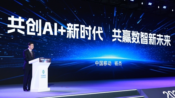 中国移动：5G-A商用城市超330个 打造全球最大规模低空通信网