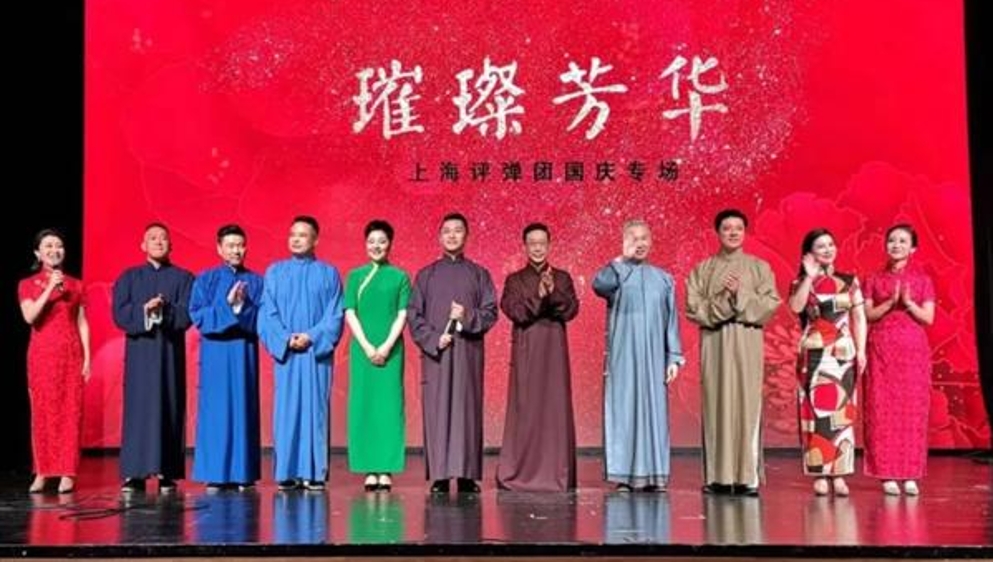 新民艺评｜杜竹敏：江南声音在纯粹中求变——听上海评弹团《璀璨芳华》专场