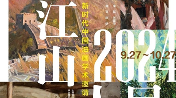 新民艺评丨许江：从人民中来，颂大好河山——看近十年中国油画发展