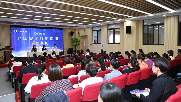 本市首期老年安宁疗护培训上午开班