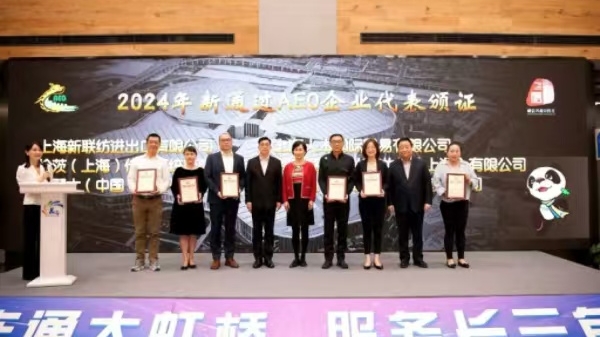 上海海关“诚信兴商宣传月”主题活动举行，呈现四大亮点