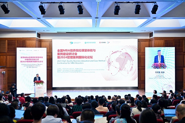 全国MBA培养院校课堂体验与案例建设研讨会暨2024管理案例国际化论坛在沪举办