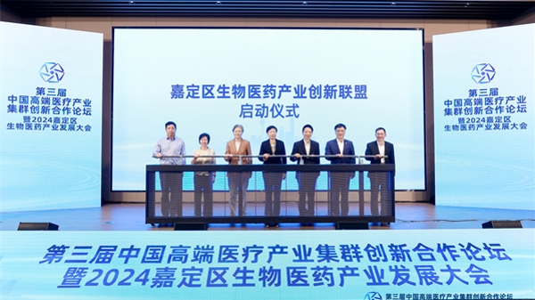 上海械谷新增24个生物医药产业项目，总投资额超20亿元