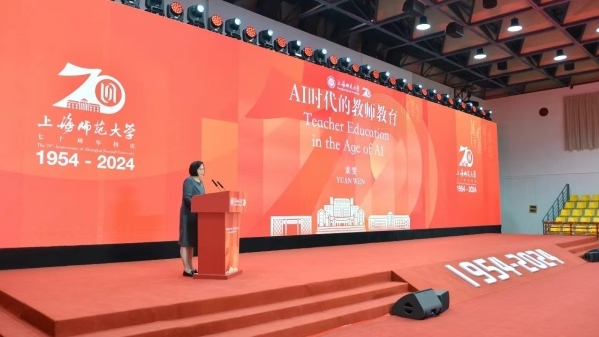 上师大建校70年桃李满园却更多“忧思”：AI时代，还需要教师传递知识吗？