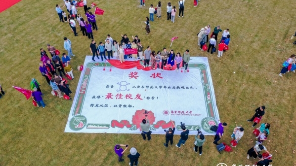 华东师大发布“校友终身学习计划”