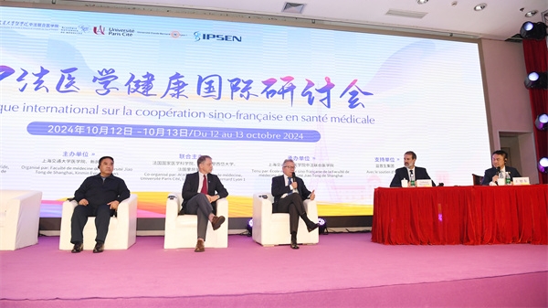 中法医学健康国际研讨会丨把医院建设与人文关怀相结合，提升患者就医体验