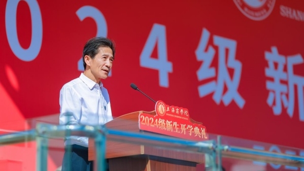 上海商学院举办新生入学系列教育活动