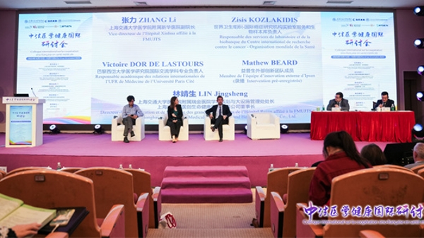 中法医学健康国际研讨会丨激发医院创新活力，让转化成果惠及患者