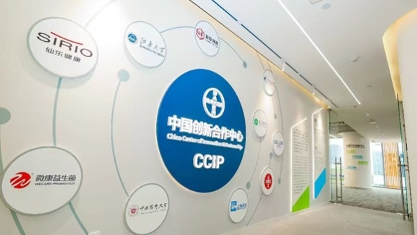 投资约2000万欧元，拜耳健康消费品中国创新合作中心落地上海前沿