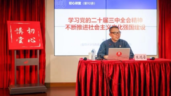 推进社会主义文化强国建设，中共二大会址纪念馆初心讲堂第92讲开讲