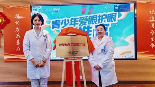 视觉功能缺陷影响阅读和理解？普瑞眼科青少年视觉与学习困难门诊揭牌