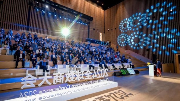 数据要素加速赋能现代服务业，2024全球数商大会·现代服务业数字发展论坛在沪举行