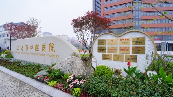 上海市口腔医院闵行院区正式启用 将打造市民身边的口腔医疗服务新标杆