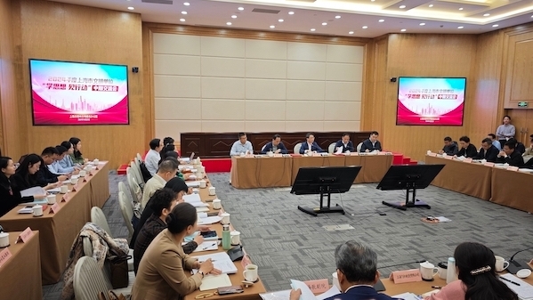 上海市举办2024年度文明单位“学思想 见行动”中期交流会