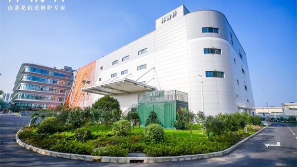 林清轩碳中和科研智造基地在长三角G60科创走廊开业投产