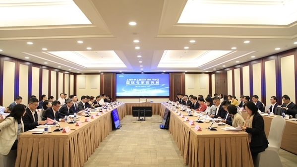 上海化工区召开国际专家咨询会 招商服务一体化平台揭牌