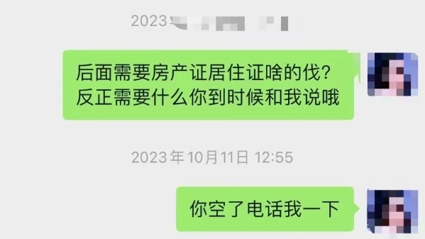 男子谎称可帮他人办理入学 竟只为骗钱给女友花