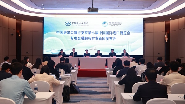 进出口银行升级第七届进博会金融方案