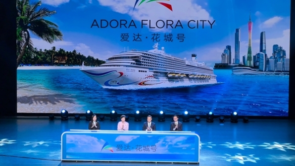 第二艘国产大型邮轮命名为“爱达·花城号” 依托广州母港常态化运营国际航线