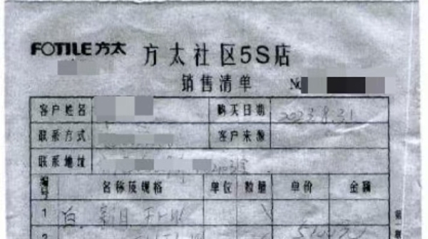 假卖家电 一销售卷走60名消费者百万余元货款跑路
