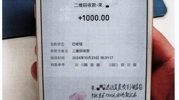 男子盗窃室友手机后 竟要对方出高价“感谢费”买回去